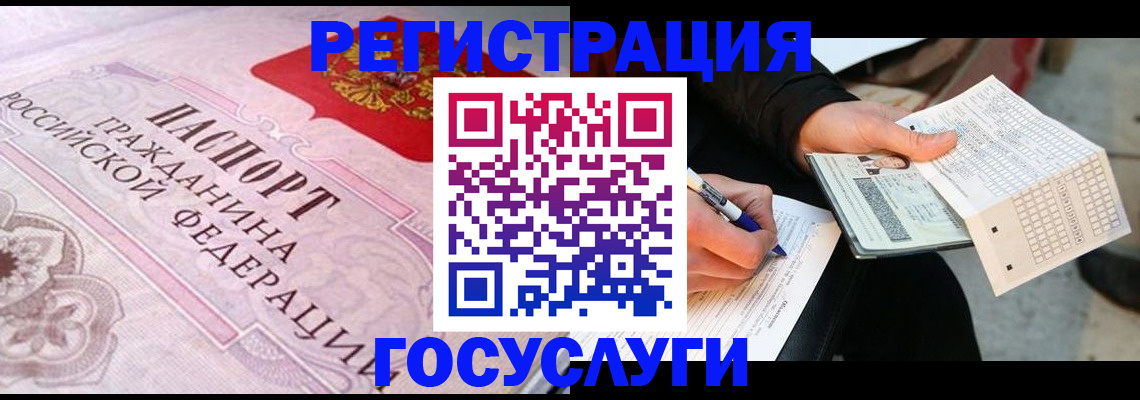 прописка для работы в Зуевке