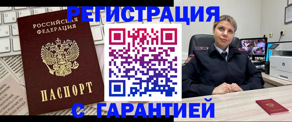 миграционный учет в Зуевке