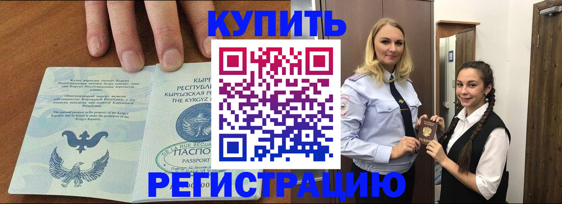 прописка для школы в Зуевке