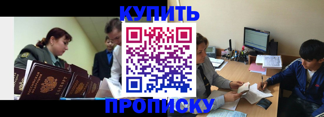 пропишу в квартире в Зуевке