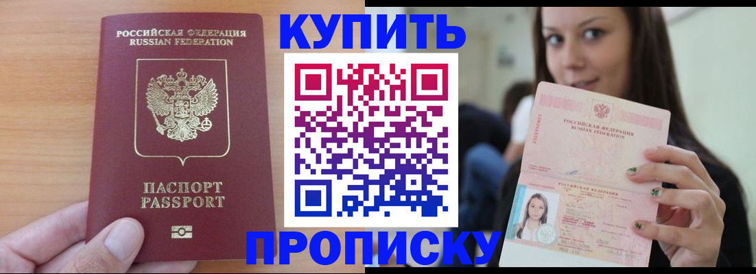 временная регистрация 2025 в Зуевке
