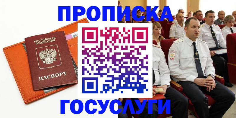 прописка для кредита в Зуевке