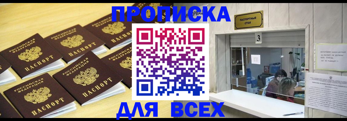 прописка иностранных граждан в Зуевке