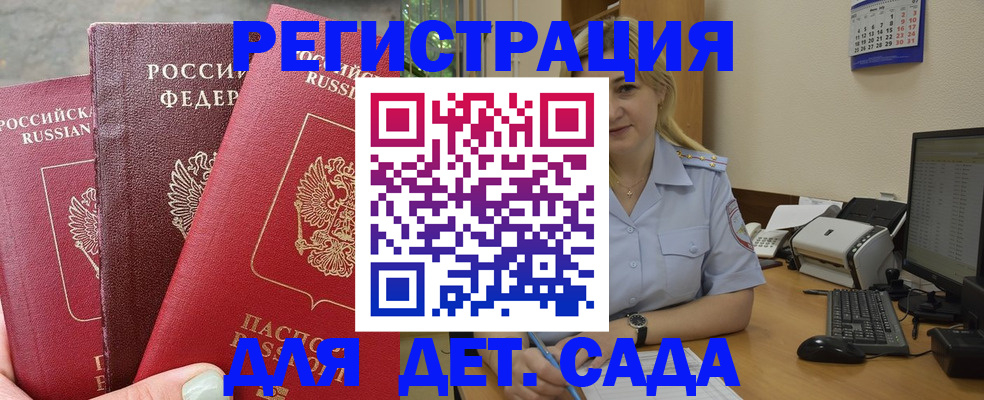 временная регистрация поиск в Зуевке