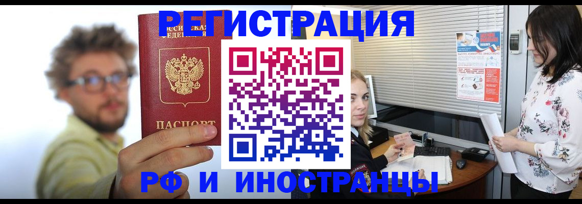 временная регистрация поиск в Зуевке